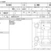 honda n-box 2022 -HONDA 【岐阜 582ﾑ2673】--N BOX 6BA-JF4--JF4-1234503---HONDA 【岐阜 582ﾑ2673】--N BOX 6BA-JF4--JF4-1234503- image 3