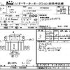 isuzu forward 2013 CFJ1855050 image 1