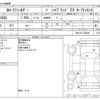 toyota corolla-fielder 2022 -TOYOTA--Corolla Fielder 6AA-NKE165G--NKE165-7254881---TOYOTA--Corolla Fielder 6AA-NKE165G--NKE165-7254881- image 3