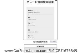 toyota hiace-van 2014 CFJ1676849