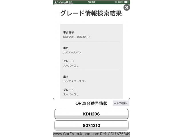 toyota hiace-van 2014 CFJ1676849 image 1