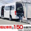 nissan nv350-caravan-van 2018 quick_quick_CBF-CS4E26_CS4E26-101580 image 1