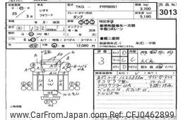 isuzu forward 2013 -ISUZU--Forward FRR90-7046096---ISUZU--Forward FRR90-7046096-