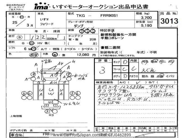 isuzu forward 2013 -ISUZU--Forward FRR90-7046096---ISUZU--Forward FRR90-7046096- image 1