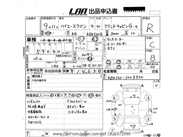 1997 Toyota Hiace Wagon KZH120G - Car Price $8,099
