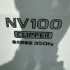 nissan clipper-van 2023 -NISSAN--Clipper Van 5BD-DR17V--DR17V-642***---NISSAN--Clipper Van 5BD-DR17V--DR17V-642***- image 8