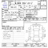honda n-box 2014 -HONDA 【秋田 】--N BOX JF2--1209716---HONDA 【秋田 】--N BOX JF2--1209716- image 3