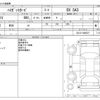 daihatsu hijet-van 2020 -DAIHATSU--Hijet Van EBD-S321V--S321V-0445037---DAIHATSU--Hijet Van EBD-S321V--S321V-0445037- image 3
