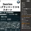 bmw 3-series 2016 -BMW 【名変中 】--BMW 3 Series 3X20--0D736936---BMW 【名変中 】--BMW 3 Series 3X20--0D736936- image 2