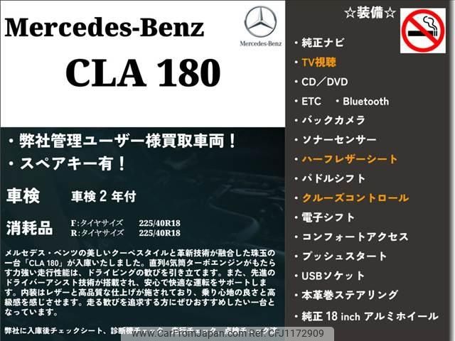 mercedes-benz cla-class 2013 -MERCEDES-BENZ--Benz CLA 117342--2N028856---MERCEDES-BENZ--Benz CLA 117342--2N028856- image 2
