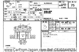 isuzu elf-truck 2012 -ISUZU--Elf NJR85-7023456---ISUZU--Elf NJR85-7023456-