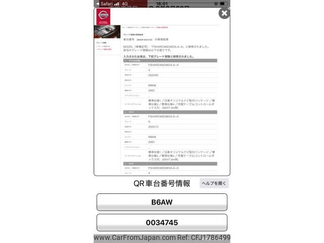 nissan nissan-others 2023 CFJ1786499 image 1