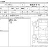 daihatsu atrai-wagon 2017 CFJ1830485 image 3