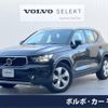 volvo xc40 2020 -VOLVO--Volvo XC40 5AA-XB420TXCM--YV1XZK9MDM2436373---VOLVO--Volvo XC40 5AA-XB420TXCM--YV1XZK9MDM2436373- image 1