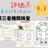 toyota crown 2023 -TOYOTA--Crown CrossOver 6AA-AZSH35--AZSH35-4007566---TOYOTA--Crown CrossOver 6AA-AZSH35--AZSH35-4007566- image 9