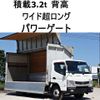 mitsubishi-fuso canter 2013 CFJ1492489 image 1