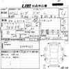 daihatsu move 2008 -DAIHATSU 【高知 580こ5089】--Move L175S-1125591---DAIHATSU 【高知 580こ5089】--Move L175S-1125591- image 3