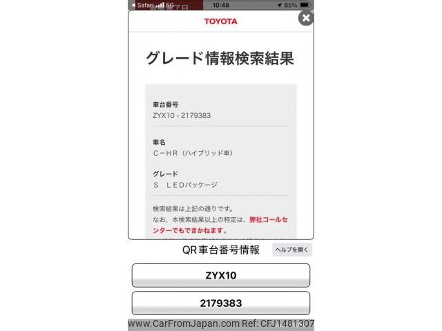 toyota c-hr 2019 CFJ1481307 image 1