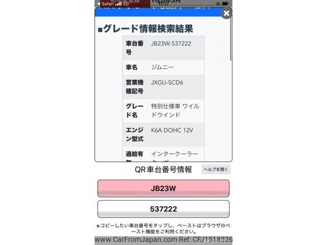 suzuki jimny 2008 CFJ1518526 image 1