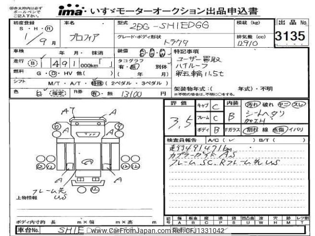 hino hino-others 2019 -HINO--Hino Truck SH1EDG-102441---HINO--Hino Truck SH1EDG-102441- image 1