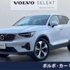 volvo xc40 2023 CFJ1593988 image 1