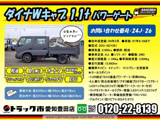 toyota dyna-truck 2022 -TOYOTA--Dyna 2DG-GDY281--GDY281-0001571---TOYOTA--Dyna 2DG-GDY281--GDY281-0001571- image 2