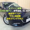 mazda axela 2017 -MAZDA--Axela DBA-BM5FP--BM5FP-404379---MAZDA--Axela DBA-BM5FP--BM5FP-404379- image 4