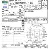 nissan clipper-van 2013 -NISSAN--Clipper Van U71V--U71V-0642998---NISSAN--Clipper Van U71V--U71V-0642998- image 3