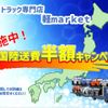 mazda bongo-truck 2014 GOO_NET_EXCHANGE_1002697A30250524W001 image 2