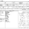 toyota noah 2018 CFJ1752184 image 3