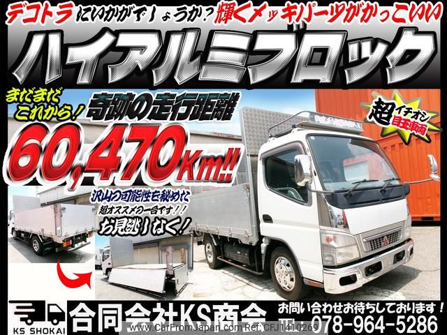 mitsubishi-fuso canter 2008 GOO_NET_EXCHANGE_0702161A30250711W001 image 2