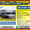 mitsubishi-fuso canter 2024 GOO_NET_EXCHANGE_0206393A30241119W001 image 2