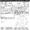 daihatsu wake 2014 -DAIHATSU 【三重 581ｻ1933】--WAKE LA700S-0007034---DAIHATSU 【三重 581ｻ1933】--WAKE LA700S-0007034- image 3