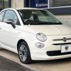 fiat 500 2019 CFJ1776458 image 17