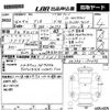 mazda demio 2014 CFJ1503783 image 3