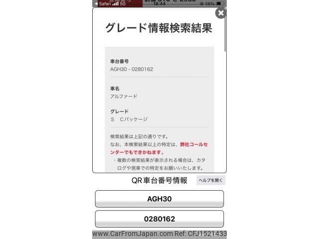 toyota alphard 2019 CFJ1521433 image 1