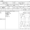 honda stepwagon 2006 CFJ1614119 image 3