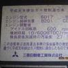 mitsubishi-fuso fuso-others 1995 GOO_NET_EXCHANGE_0402540A30250520W001 image 25
