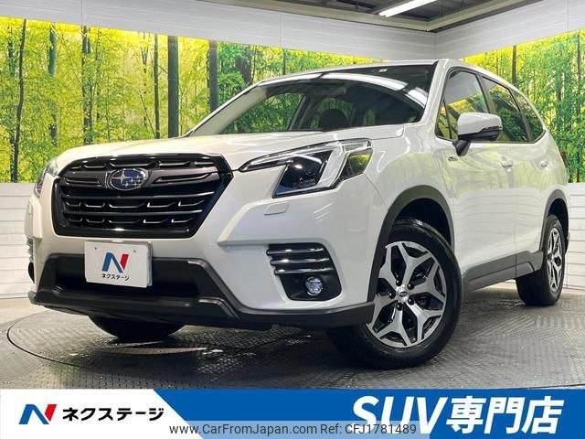 subaru forester 2023 CFJ1781489 image 1