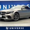 mercedes-benz c-class 2020 quick_quick_205077_W1K2050772R572021 image 1