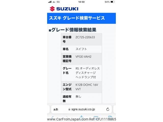 suzuki swift 2013 -SUZUKI--Swift DBA-ZC72S--ZC72S-220633---SUZUKI--Swift DBA-ZC72S--ZC72S-220633- image 2
