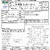 honda n-wgn 2014 -HONDA 【新潟 581ﾋ8689】--N WGN JH1--1084264---HONDA 【新潟 581ﾋ8689】--N WGN JH1--1084264- image 3