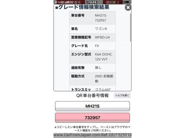 suzuki wagon-r 2006 CFJ1525010 image 1