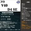 volvo v40 2016 -VOLVO 【長崎 300ﾎ3862】--Volvo V40 MD4204T--G2322564---VOLVO 【長崎 300ﾎ3862】--Volvo V40 MD4204T--G2322564- image 2