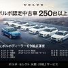 volvo v60 2021 quick_quick_ZB420TM_YV1ZWK9MDM2436259 image 3