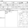 toyota vitz 2014 -TOYOTA 【三重 502ﾊ1986】--Vitz DBA-NSP135--NSP135-2036513---TOYOTA 【三重 502ﾊ1986】--Vitz DBA-NSP135--NSP135-2036513- image 3