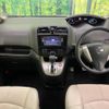 nissan serena 2014 -NISSAN--Serena DAA-HFC26--HFC26-236483---NISSAN--Serena DAA-HFC26--HFC26-236483- image 2