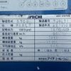 isuzu forward 2012 CFJ1616889 image 19