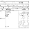 suzuki jimny 2018 -SUZUKI 【袖ヶ浦 581ｶ2028】--Jimny ABA-JB23W--JB23W-780353---SUZUKI 【袖ヶ浦 581ｶ2028】--Jimny ABA-JB23W--JB23W-780353- image 3