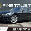 bmw 3-series 2017 CFJ1689403 image 1
